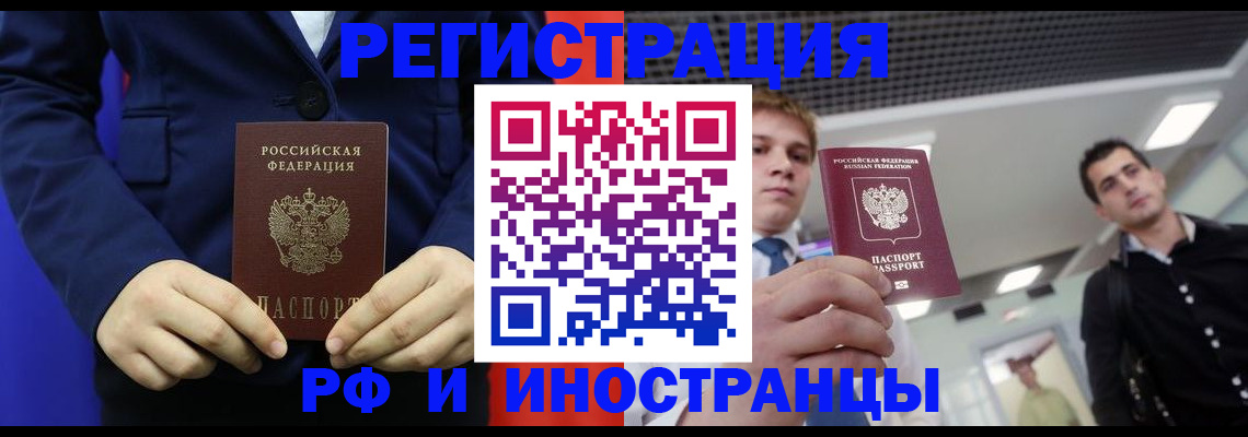 где прописаться в Елизово