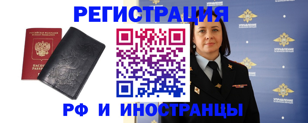 временная регистрация адрес в Елизово