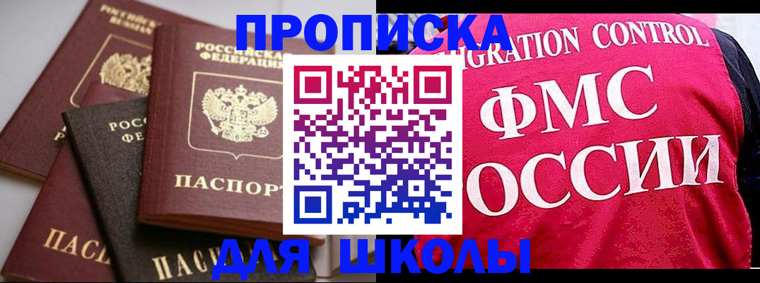временная регистрация в Елизово