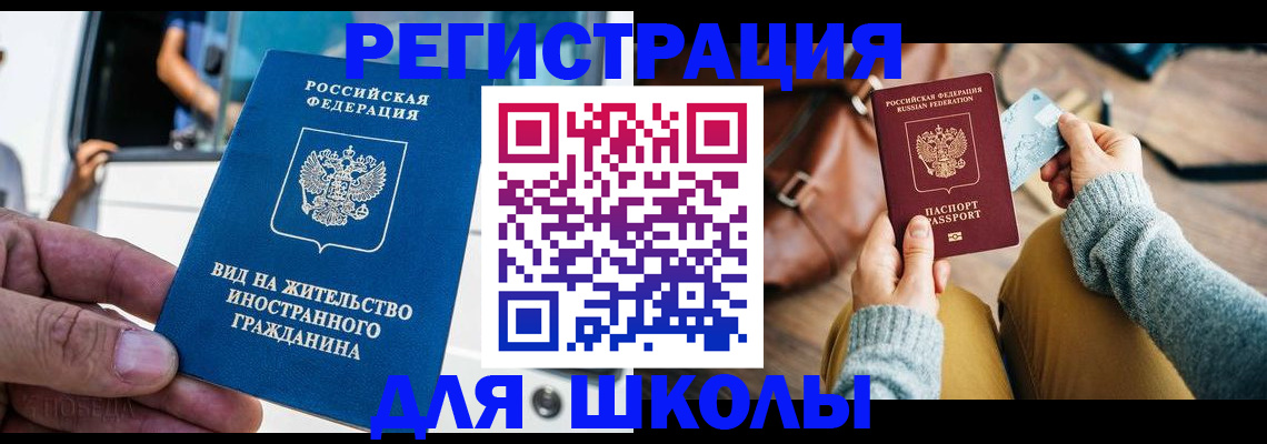 где прописаться в Елизово