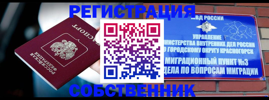 прописка иностранных граждан в Елизово